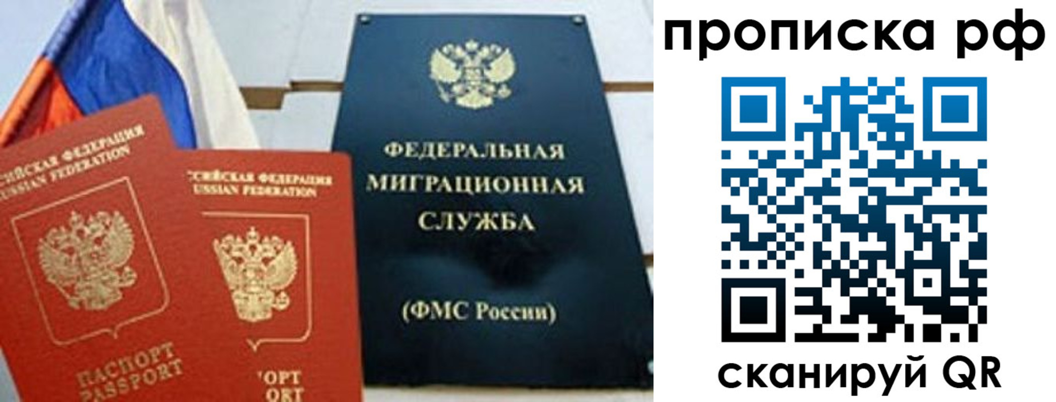 прописка регистрация в Каспийске