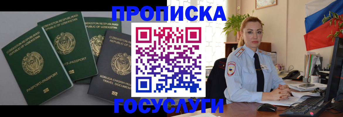 временная регистрация адрес в Каспийске