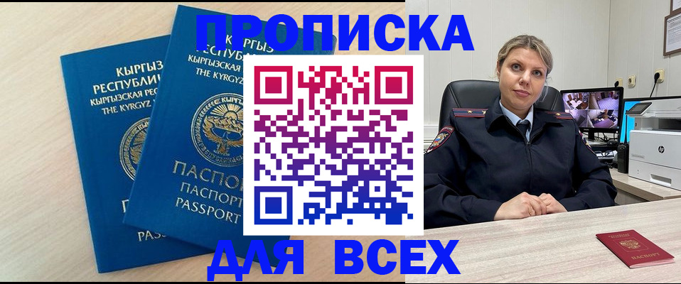 прописка паспорт в Каспийске