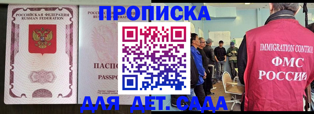 временная регистрация гарантия в Каспийске