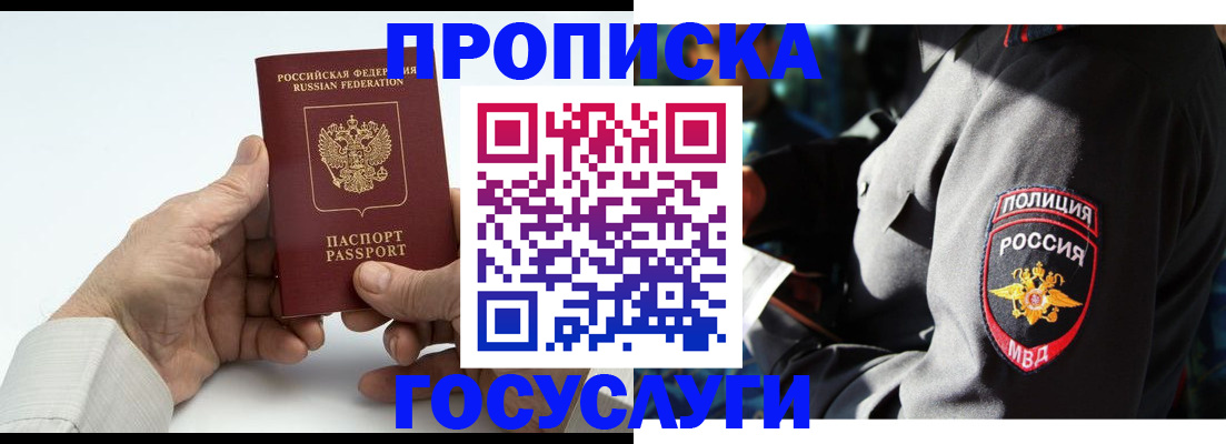 временная регистрация собственник в Каспийске