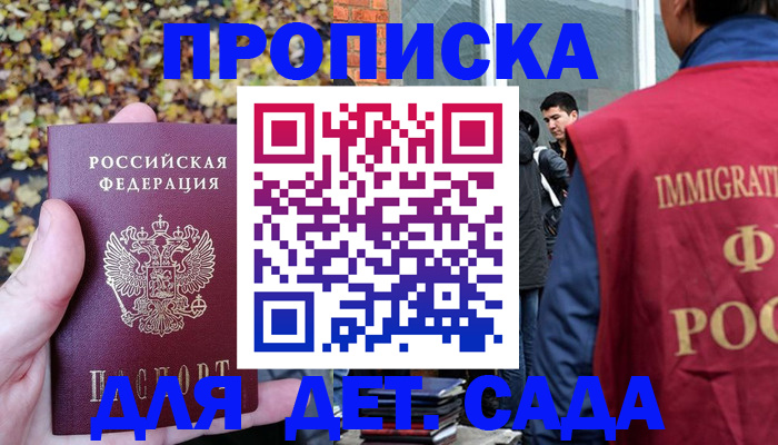 временная регистрация для всех в Каспийске
