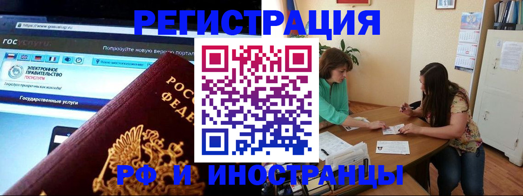 прописка регистрация в Каспийске