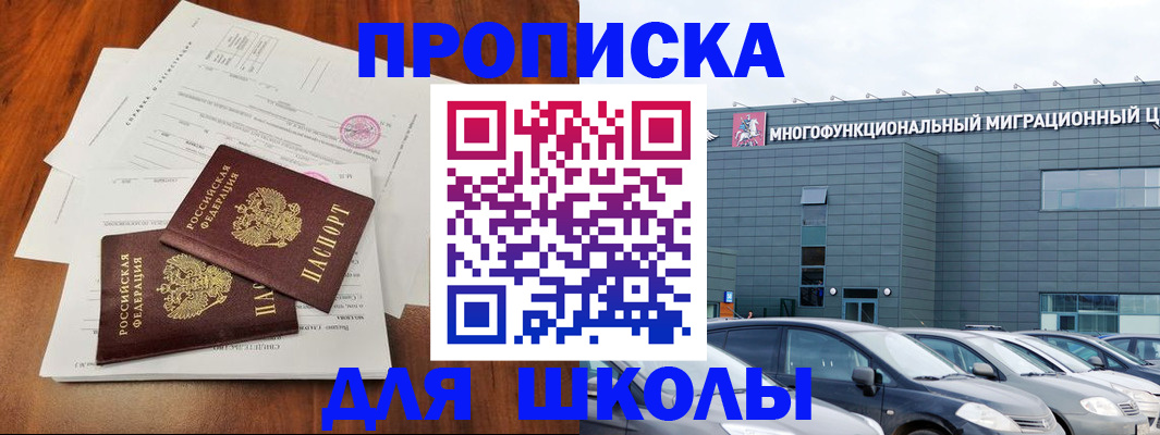 временная регистрация надежно в Каспийске